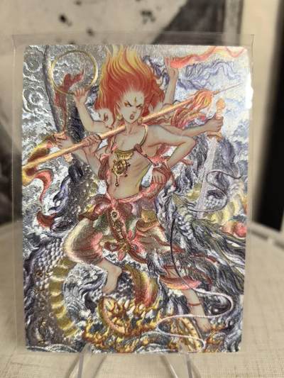 丫丫卡拍第7.5期周中场（周四21点截止） - 墨婉文化乾坤未定《太乙》哪吒三太子 粗闪