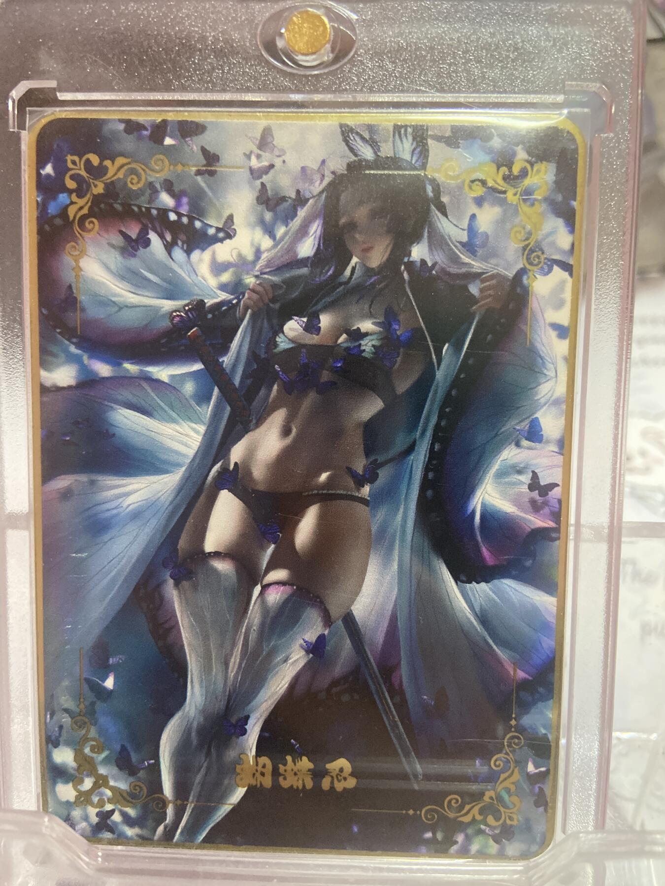 阳大大卡牌拍卖第73期（持续收拍品，周五晚上九点截拍，进群福利早知道） ACG-SAC 鬼灭之刃 蝴蝶忍 金属卡 编号：178/199 带卡砖 注：金属卡背面有氧化现象，介意者勿拍，谢谢！