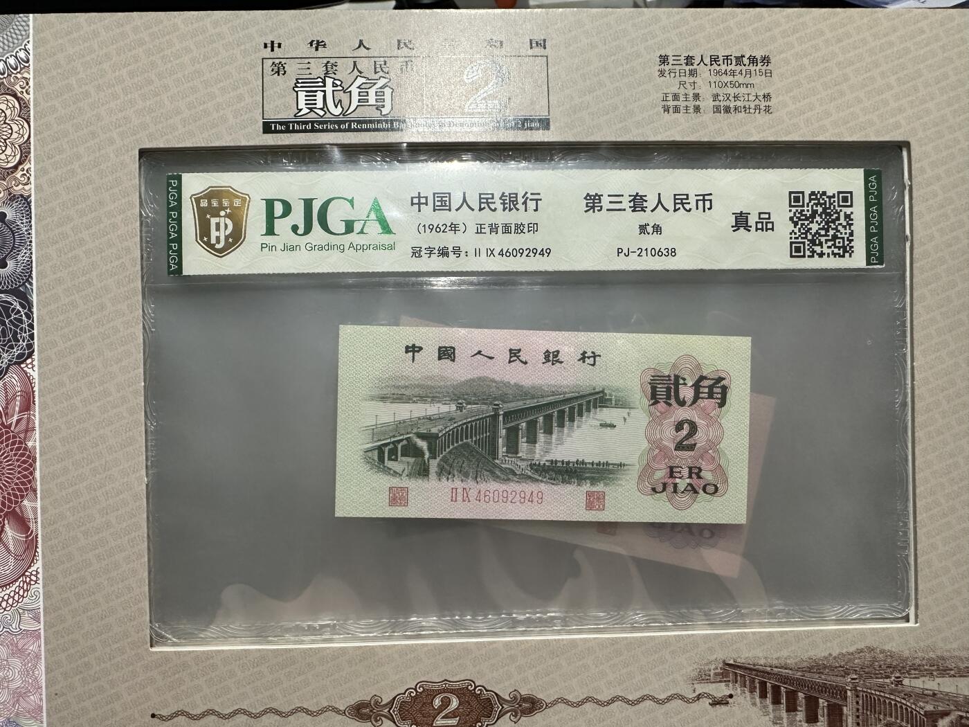 《外钞收藏家》第五百七十期（十一国庆场）（本平台长期征集拍品、欢迎藏友们联系合作）