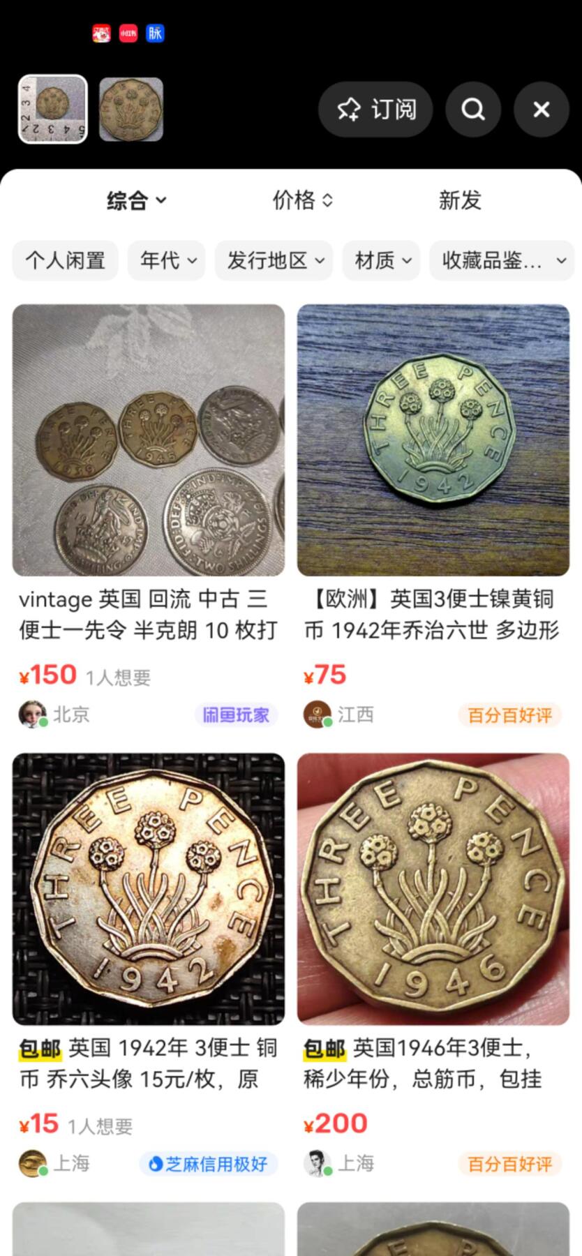 小驴勋章奖章收藏9月26日星期五晚8点拍卖（收有偿代拍，送拍规则在简介最后，参拍须阅读规则后再参拍，关系到运费包装发货时效真假辨别等关键信息，店主微信码在最后一拍品） 1941年3便士硬币