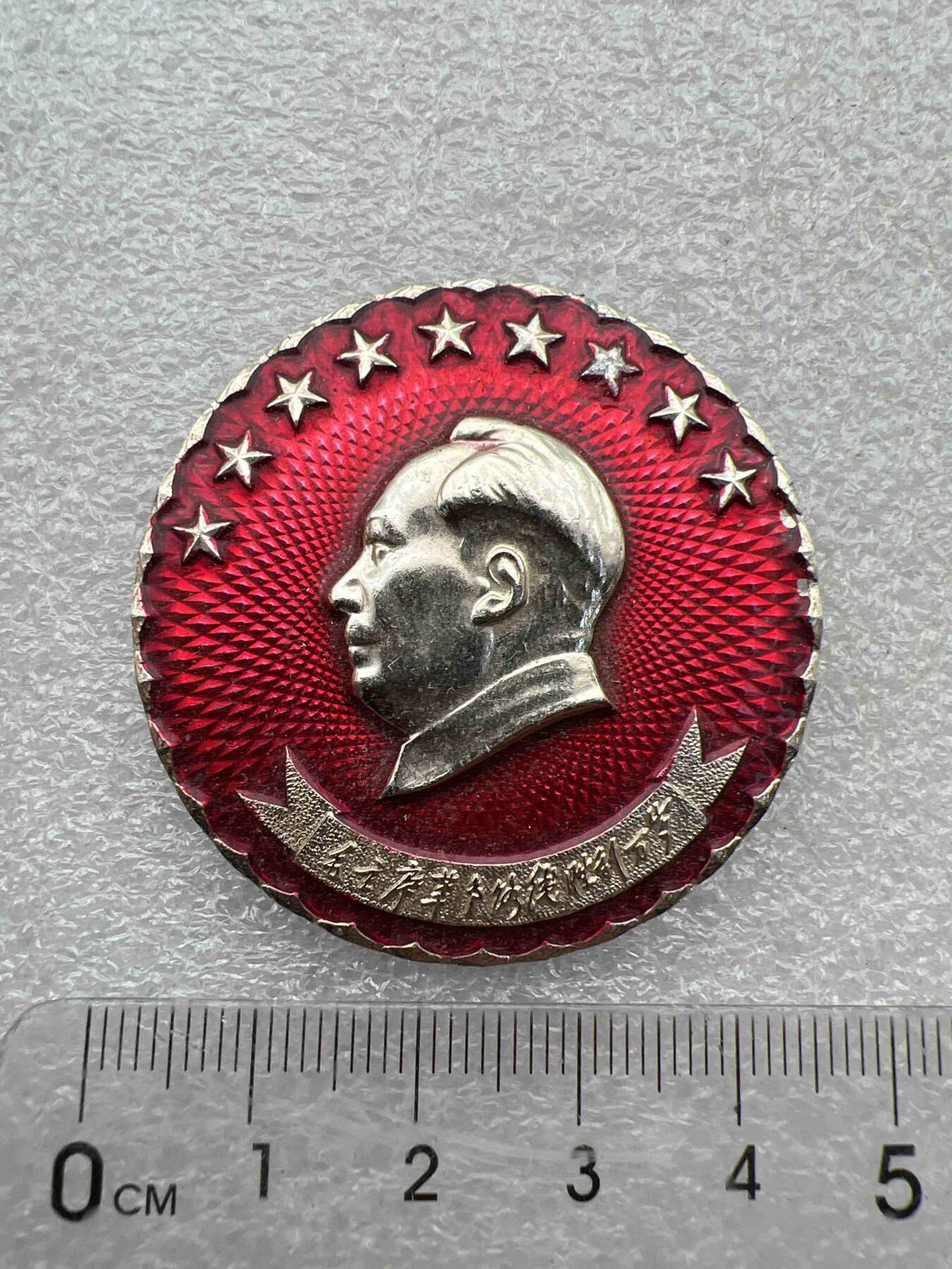 真品毛主席像章，纪念章 真品像章、纪念章