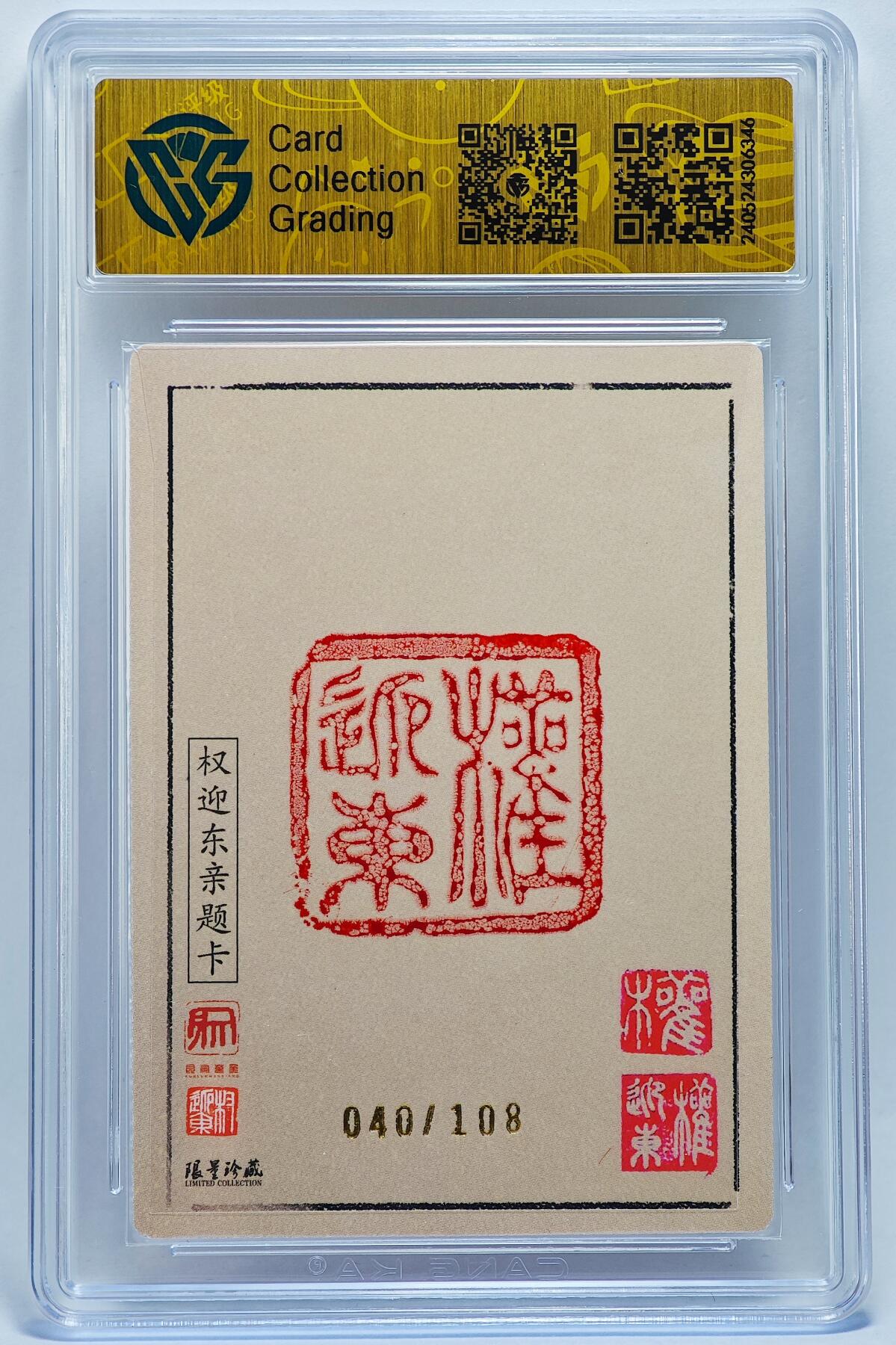 白泽拍卖卡牌手绘专场第25期