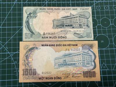 【炜奕收藏】，第四十六期 - 1972年南越50-1000盾，流通品相-AU品相，包含无47