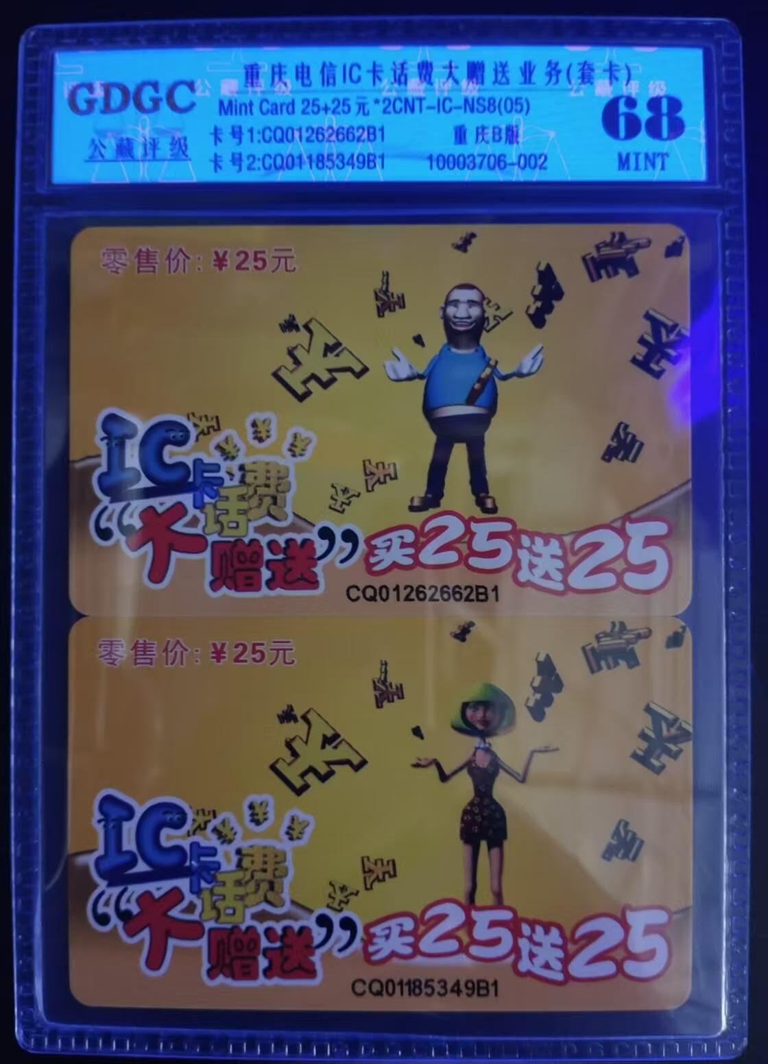 公藏第122期评级卡拍卖