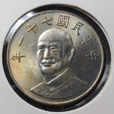 KK钱币收藏小铺 第349场 2月预留时间 周末发货 -  中国台湾省10元 好品