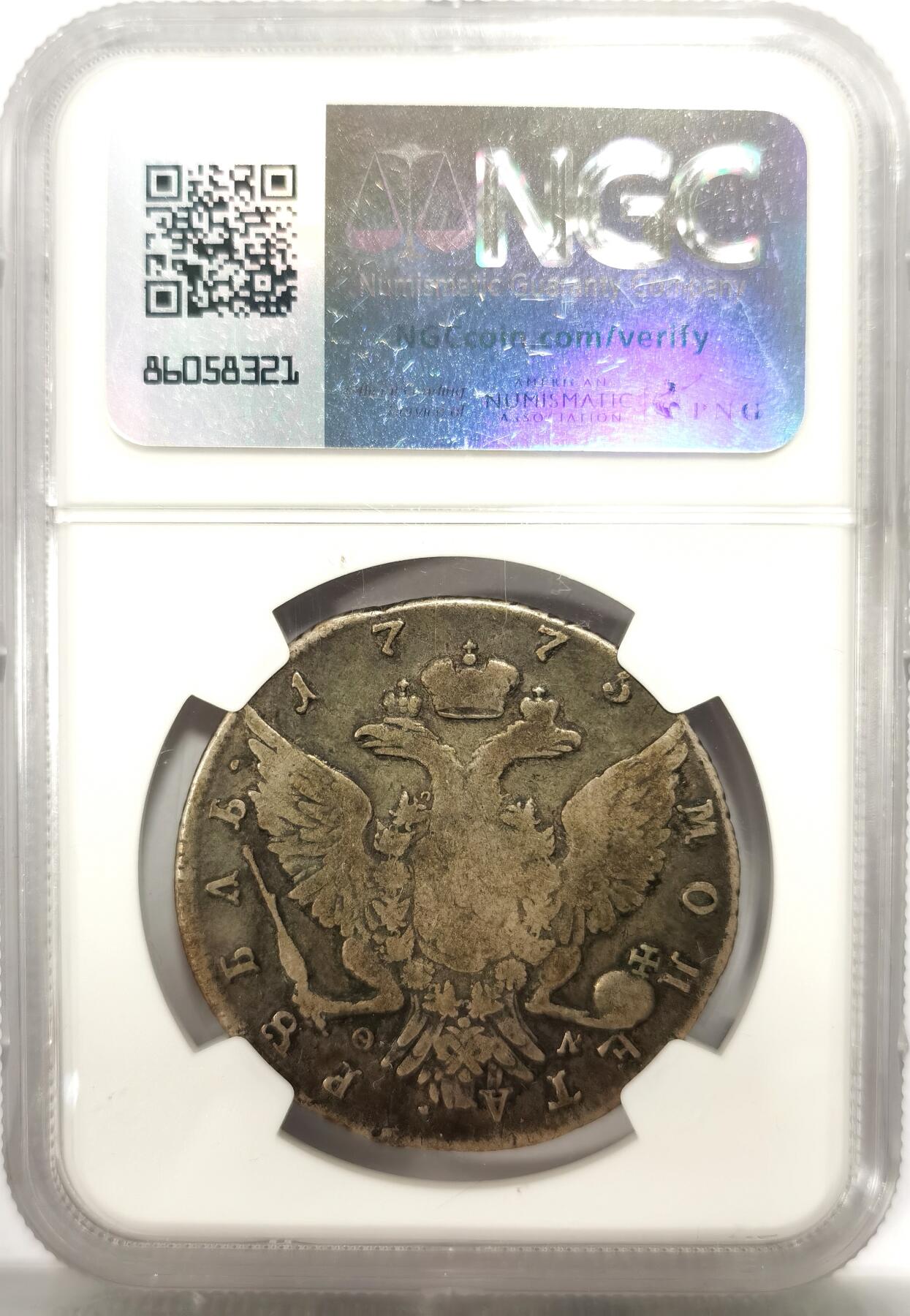 博洋堂“良辰美钰”中秋国庆双节精品专场暨第141期（全场包邮） NGC VG10 沙俄1775年叶卡捷琳娜大帝1卢布银币