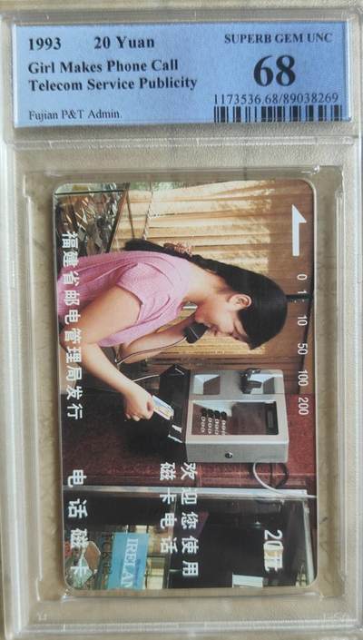 【琪哥网】评级磁卡综合场(九十六） - 【PCGS68】福建少女打电话FCK散卡