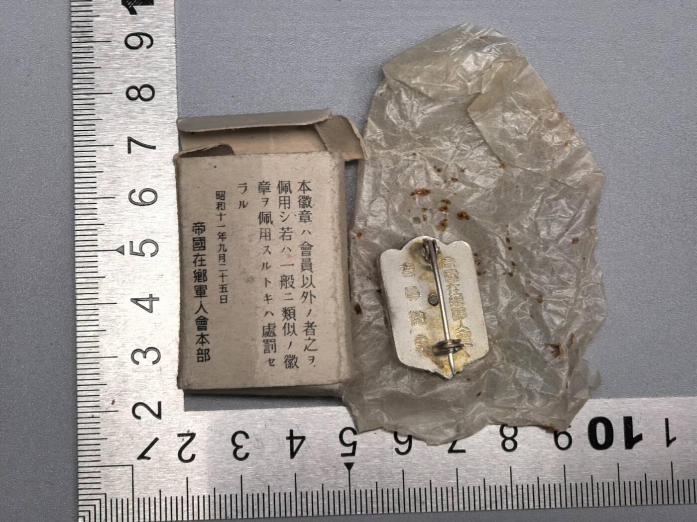 小驴勋章奖章收藏9月26日星期五晚8点拍卖（收有偿代拍，送拍规则在简介最后，参拍须阅读规则后再参拍，关系到运费包装发货时效真假辨别等关键信息，店主微信码在最后一拍品）