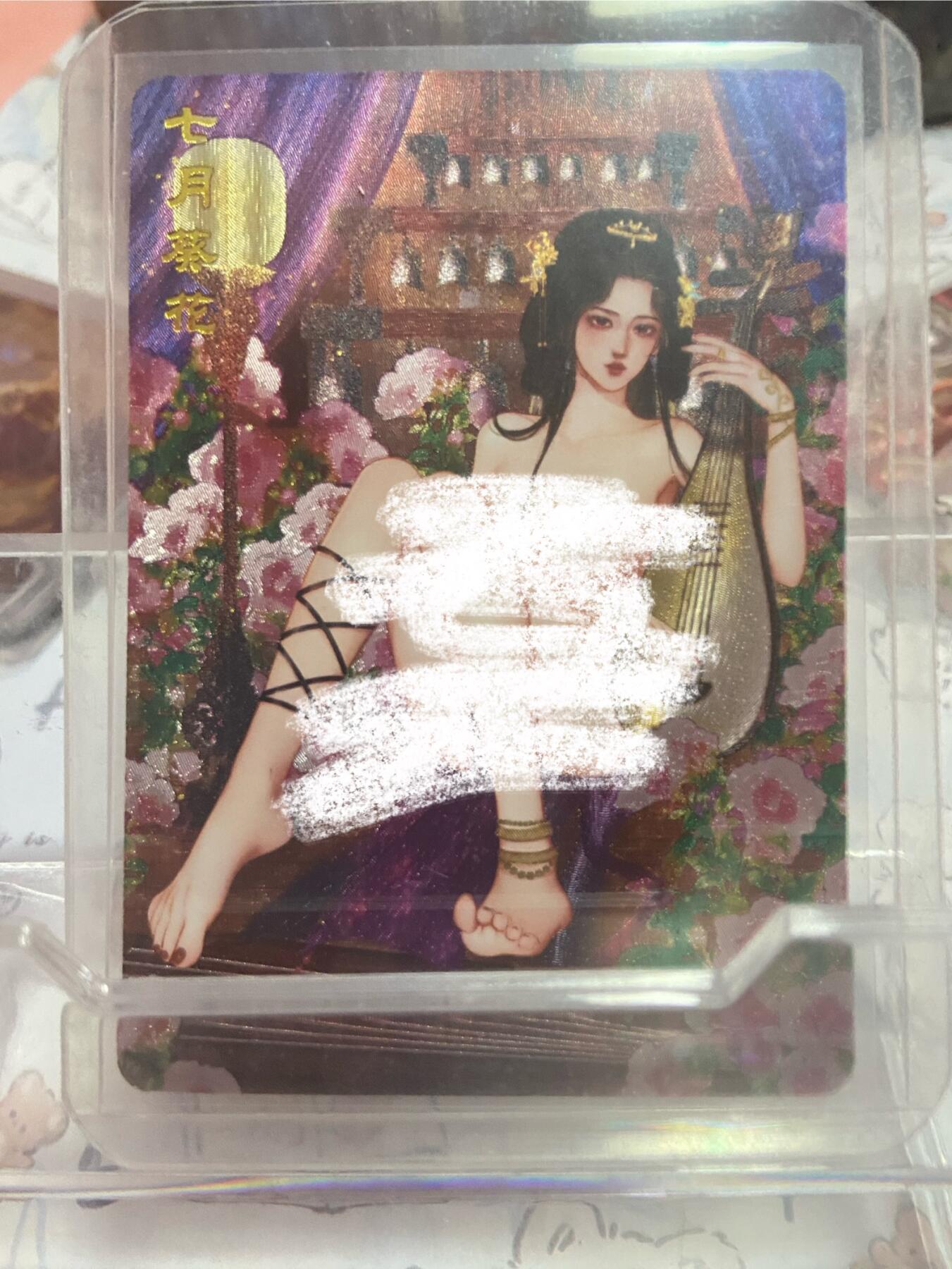 阳大大卡牌拍卖第73期（持续收拍品，周五晚上九点截拍，进群福利早知道） 砖家卡牌 十二花神 七月葵花 李夫人 特藏卡 折光粗闪 带卡夹