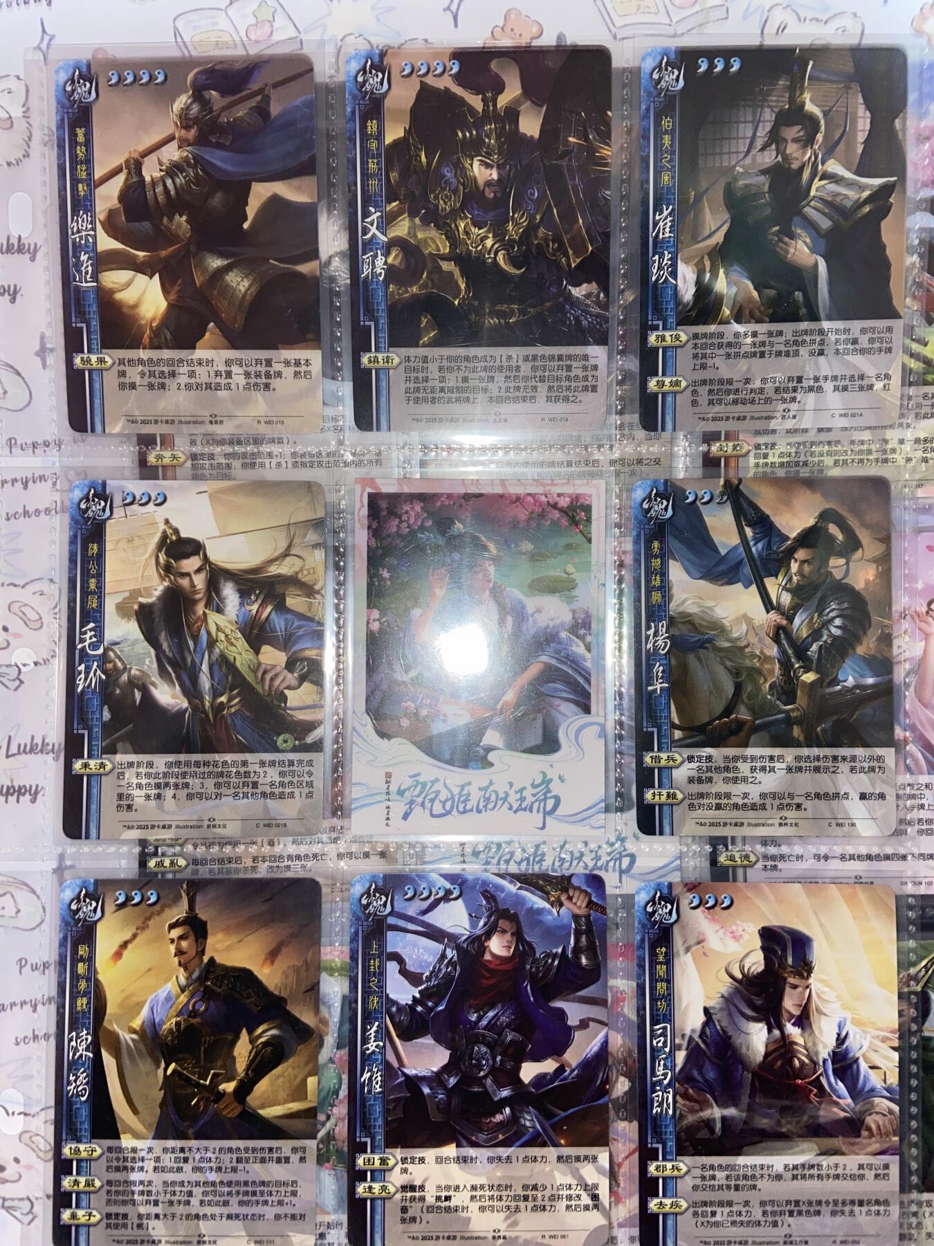 阳大大卡牌拍卖第73期（持续收拍品，周五晚上九点截拍，进群福利早知道） 三国杀 普卡24张+特卡3张 带膜入页