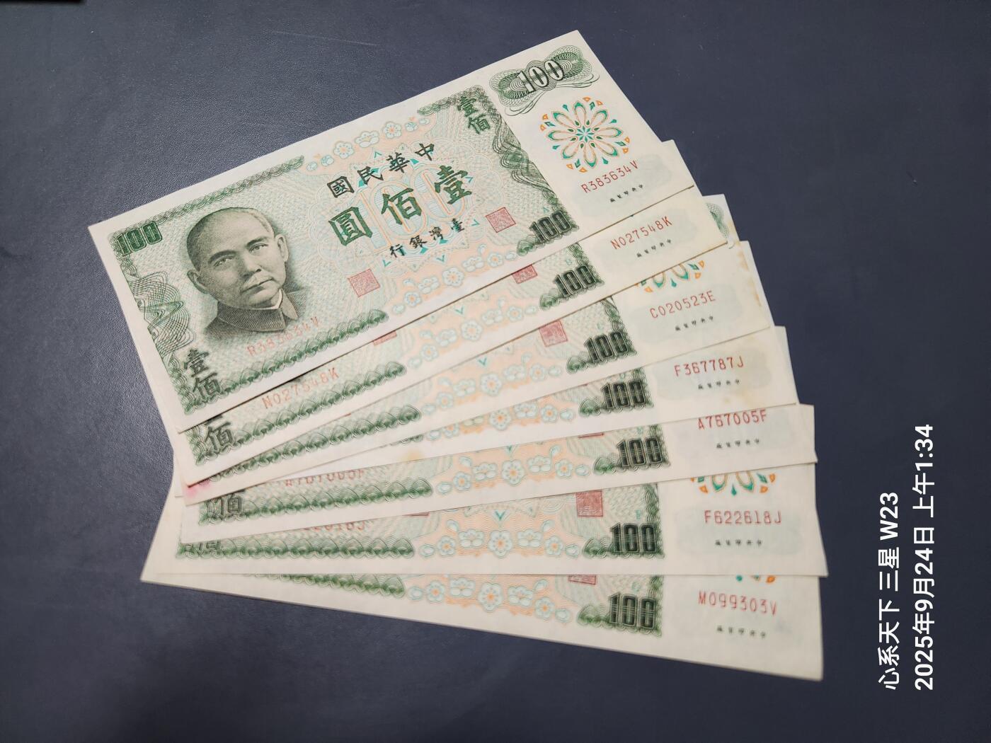 9月26号晚上8点 外国纸币自动截拍第34场
