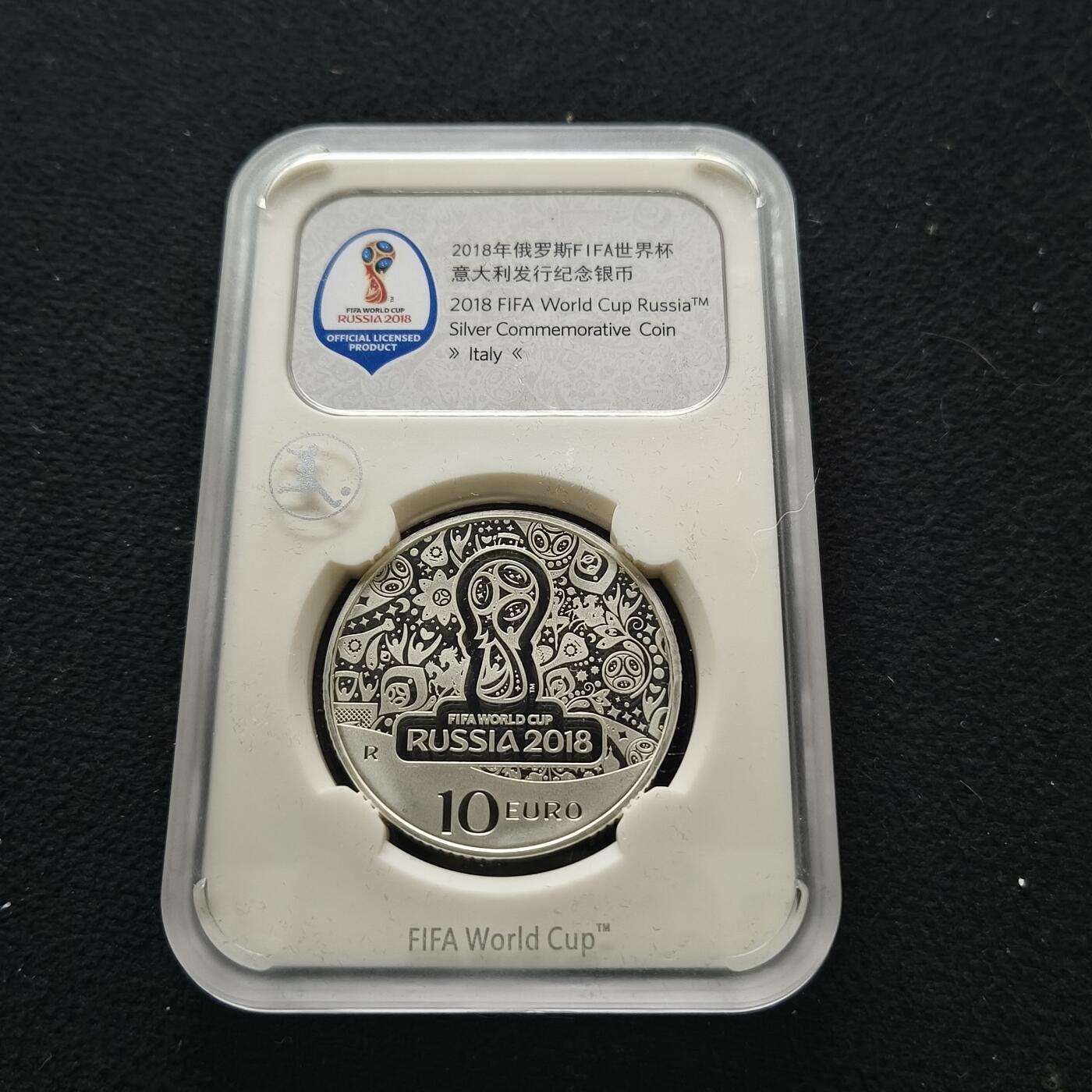 【全场包邮】纯粹捡漏拍463场-大量精品持续更新 意大利2018年10欧元俄罗斯世界杯精制纪念银币-带封装