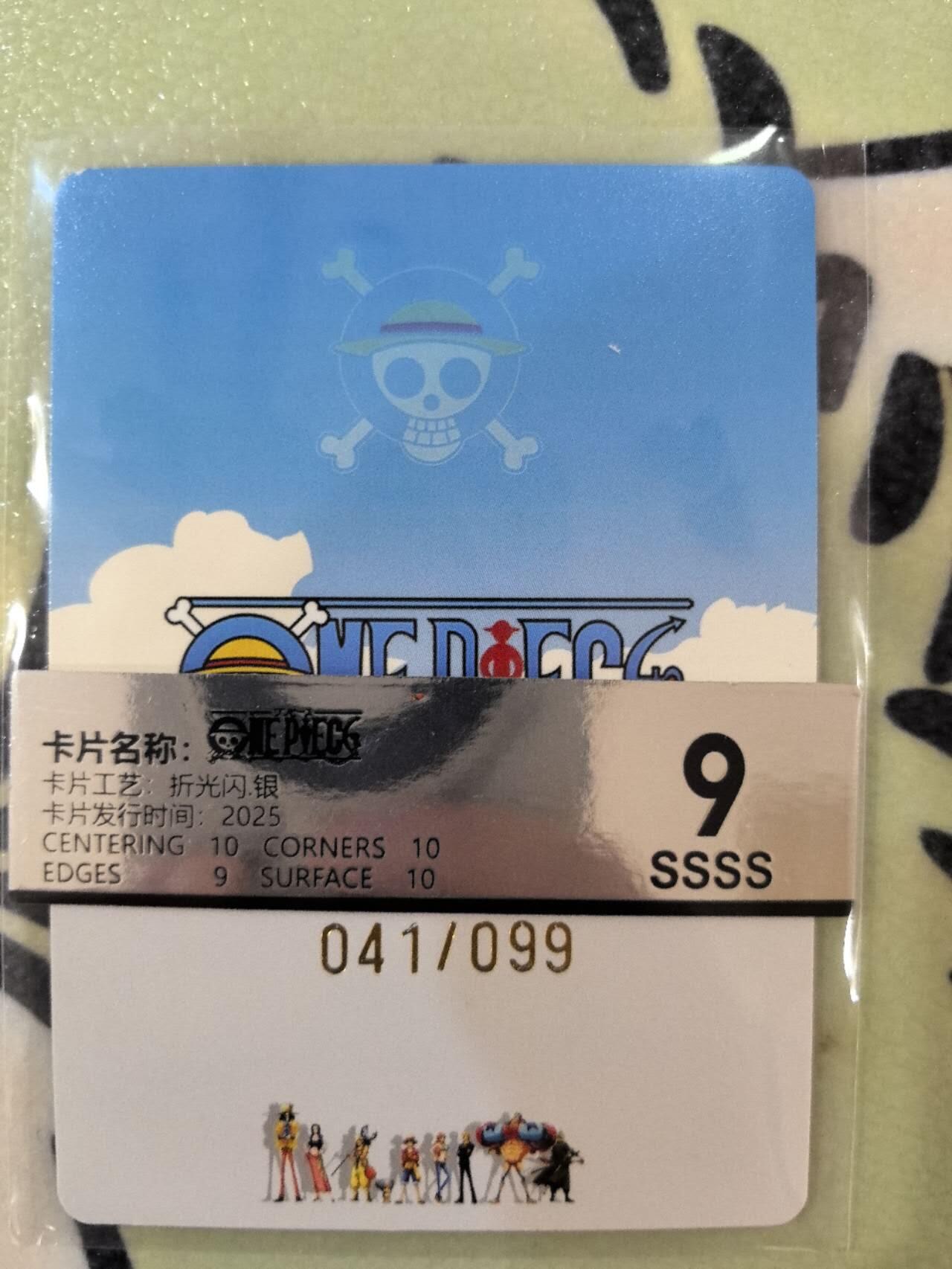 丫丫卡拍第7.5期周中场（周四21点截止） 【限编】海贼王 索隆 折光闪.银