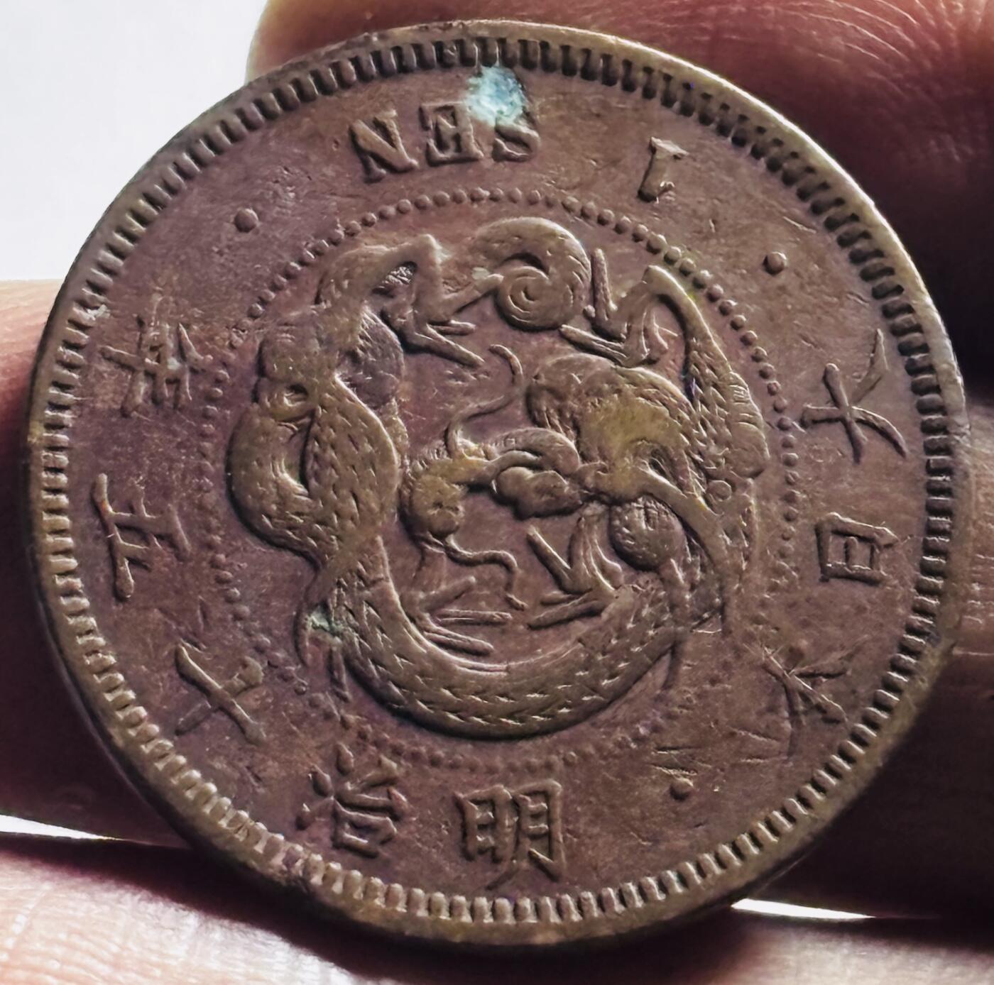 文馨钱币收藏第 273 场， 长期接收代拍品