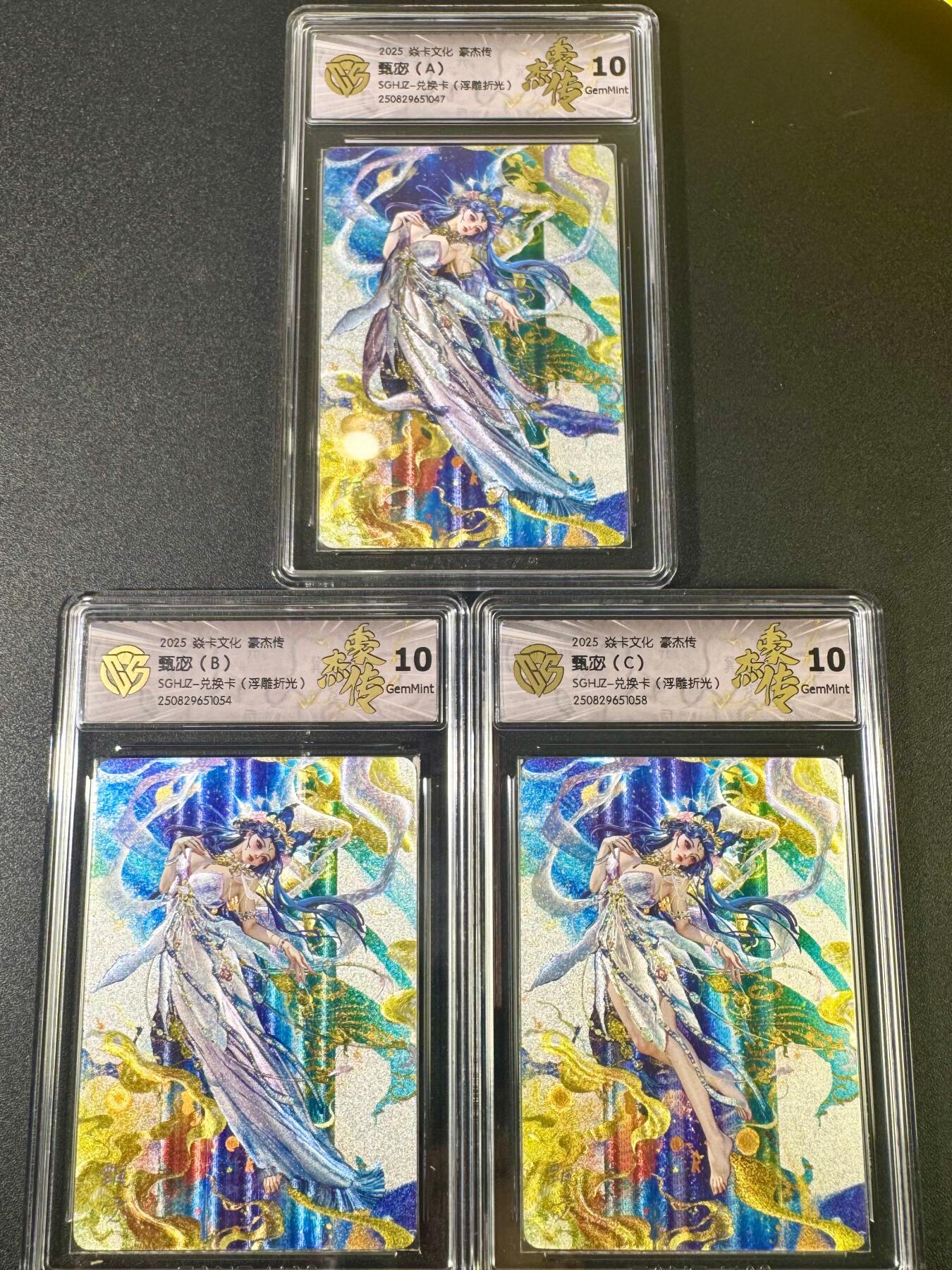 NO.11 好又多金牌大场强势回归，一站式配齐，方便凑单！（周6晚6点半截拍，卖家送拍0抽成！）  焱卡 豪杰传兑换卡 罐儿 甄宓ABC 浮雕折光3张 10G