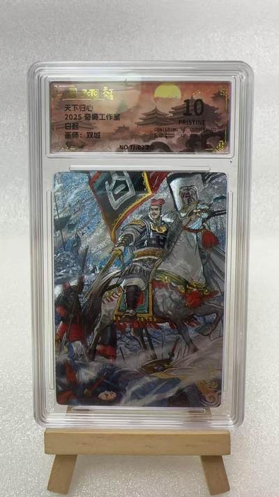 【甄选卡牌——第五场】（炎卡，奇典）  - 【奇典-天下归心】白起10p