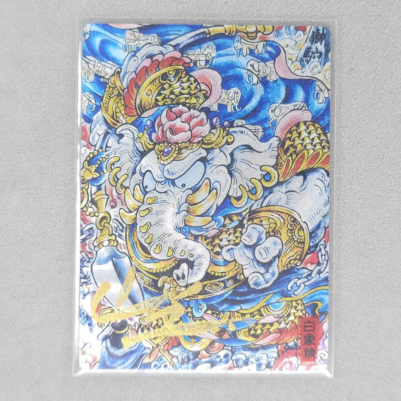 龙虎卡牌第五十六场 小浣熊 趣卡社五虎 百里亲签 万享盲盒（无佣金，满120包邮，周六晚上结拍，欢迎送拍） 【亲签】粗闪卡 奇点 山丘-白象精