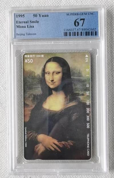 【琪哥网】评级磁卡综合场(九十六） - 【PCGS67】北京蒙娜丽莎正卡