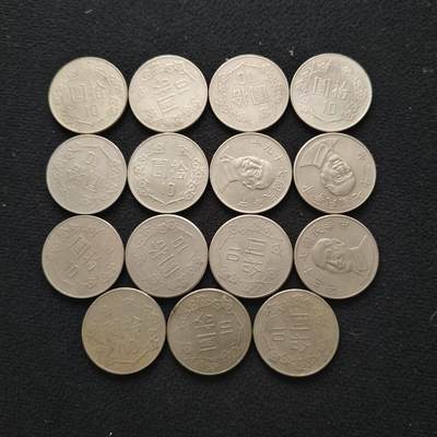 【全场包邮】纯粹捡漏拍463场-大量精品持续更新 - 【批量】中国台湾蒋像大十元15枚一组