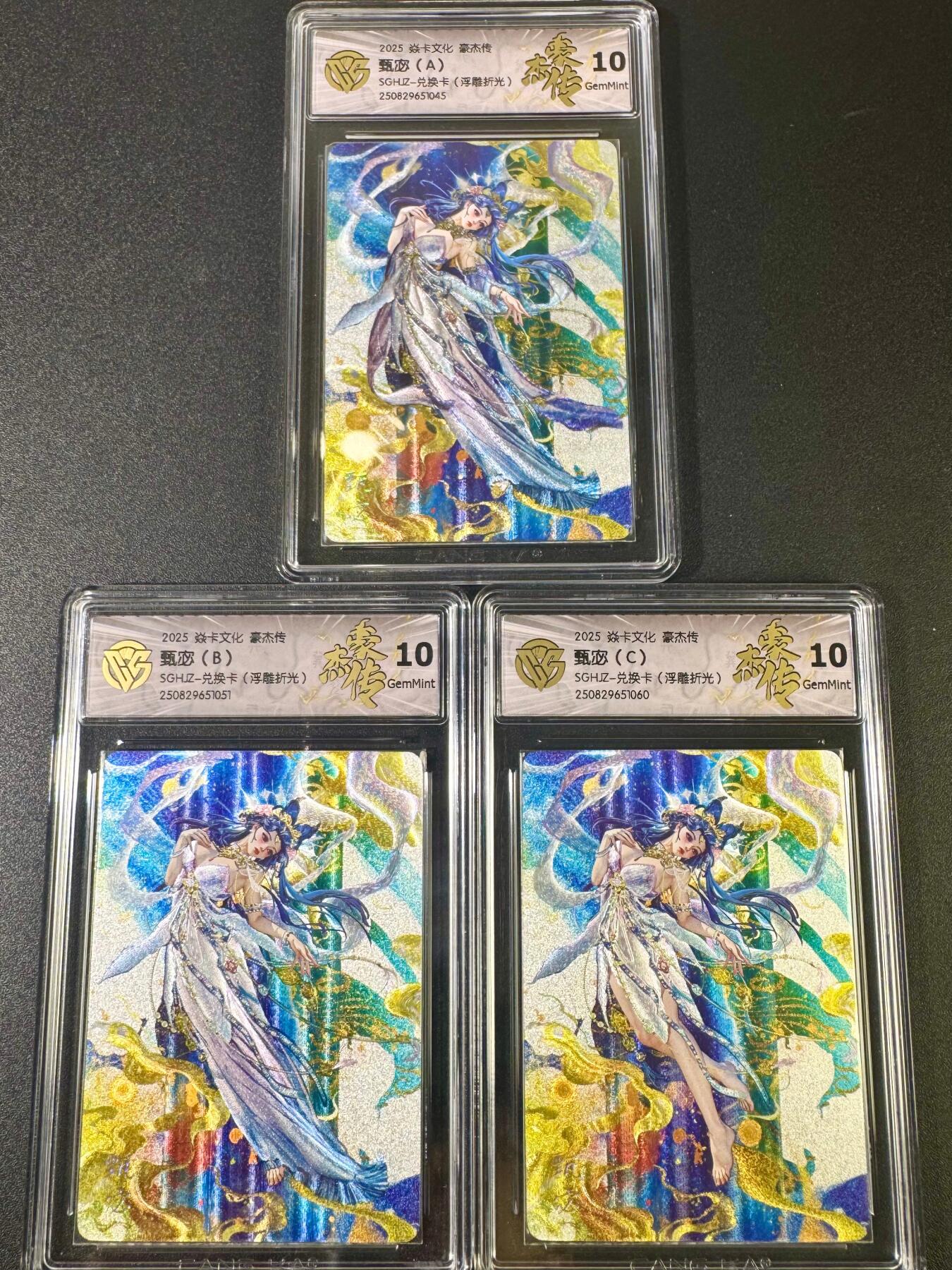 NO.11 好又多金牌大场强势回归，一站式配齐，方便凑单！（周6晚6点半截拍，卖家送拍0抽成！）  焱卡 豪杰传兑换卡 罐儿 甄宓ABC 浮雕折光3张 10G