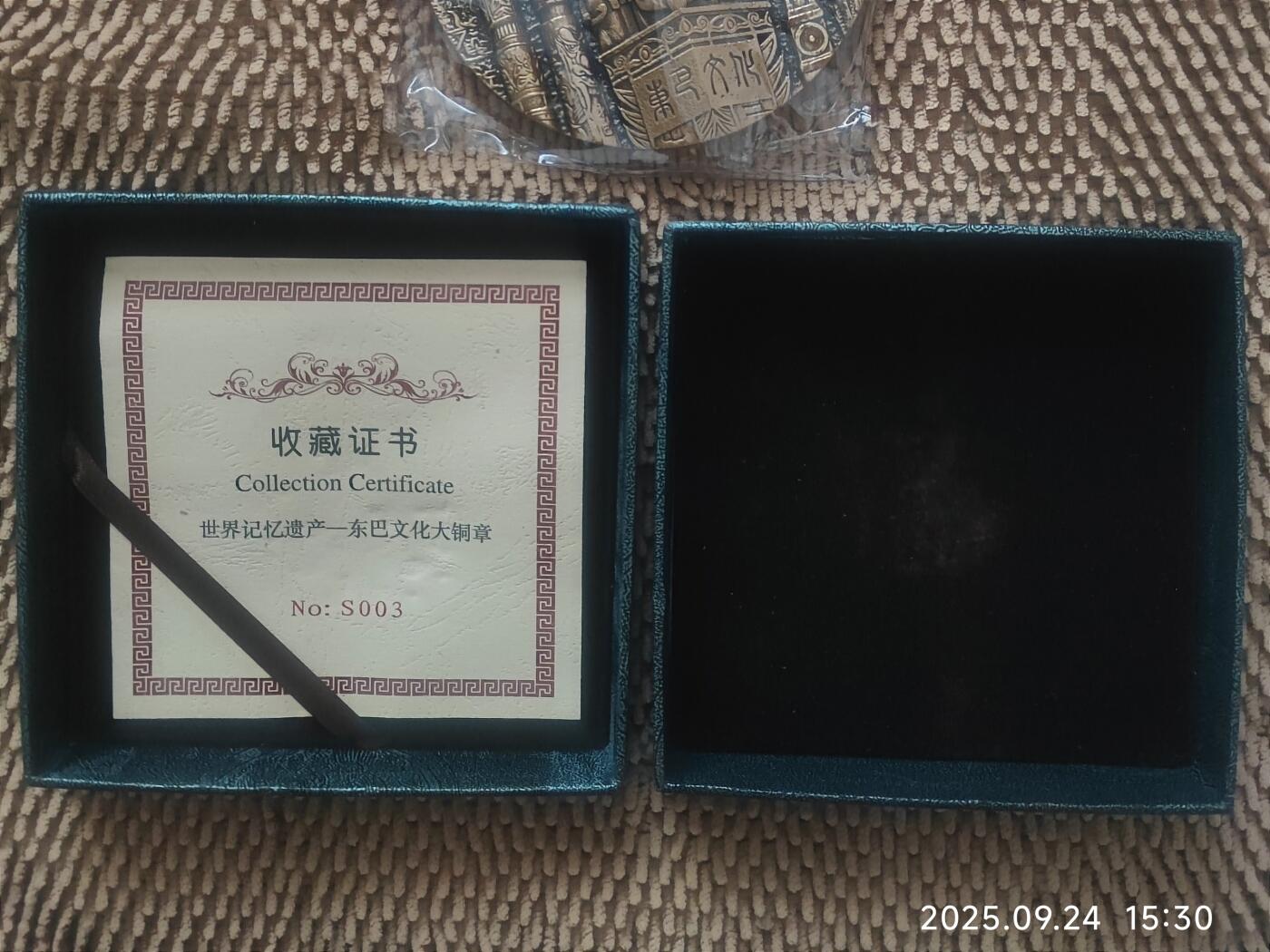 09月25日 🌏全球币章
