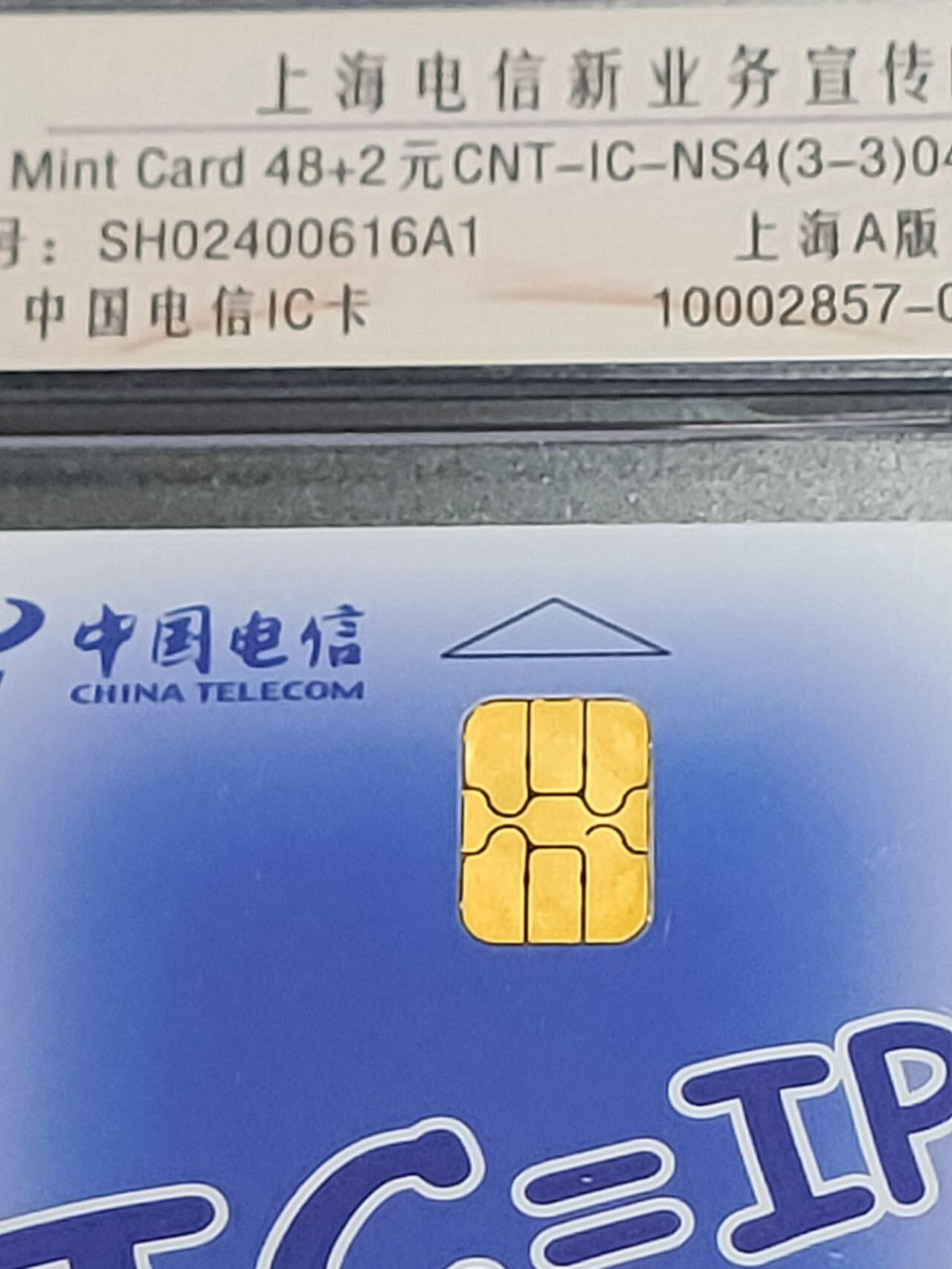 公藏第122期评级卡拍卖