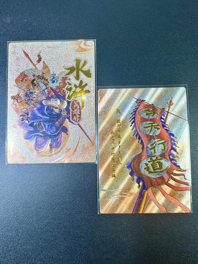 NO.11 好又多金牌大场强势回归，一站式配齐，方便凑单！（周6晚6点半截拍，卖家送拍0抽成！）  - 小浣熊30周年 大粗闪 卡头卡尾一对