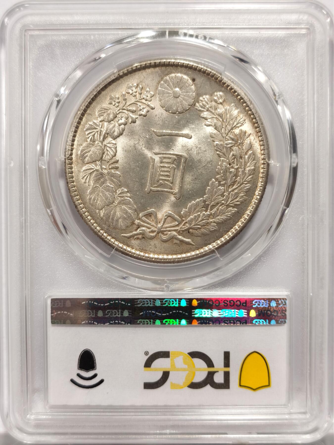 博洋堂“良辰美钰”中秋国庆双节精品专场暨第141期（全场包邮） PCGS MS63 日本1914大正三年一圆，双面转光，高分品质，品相完整。