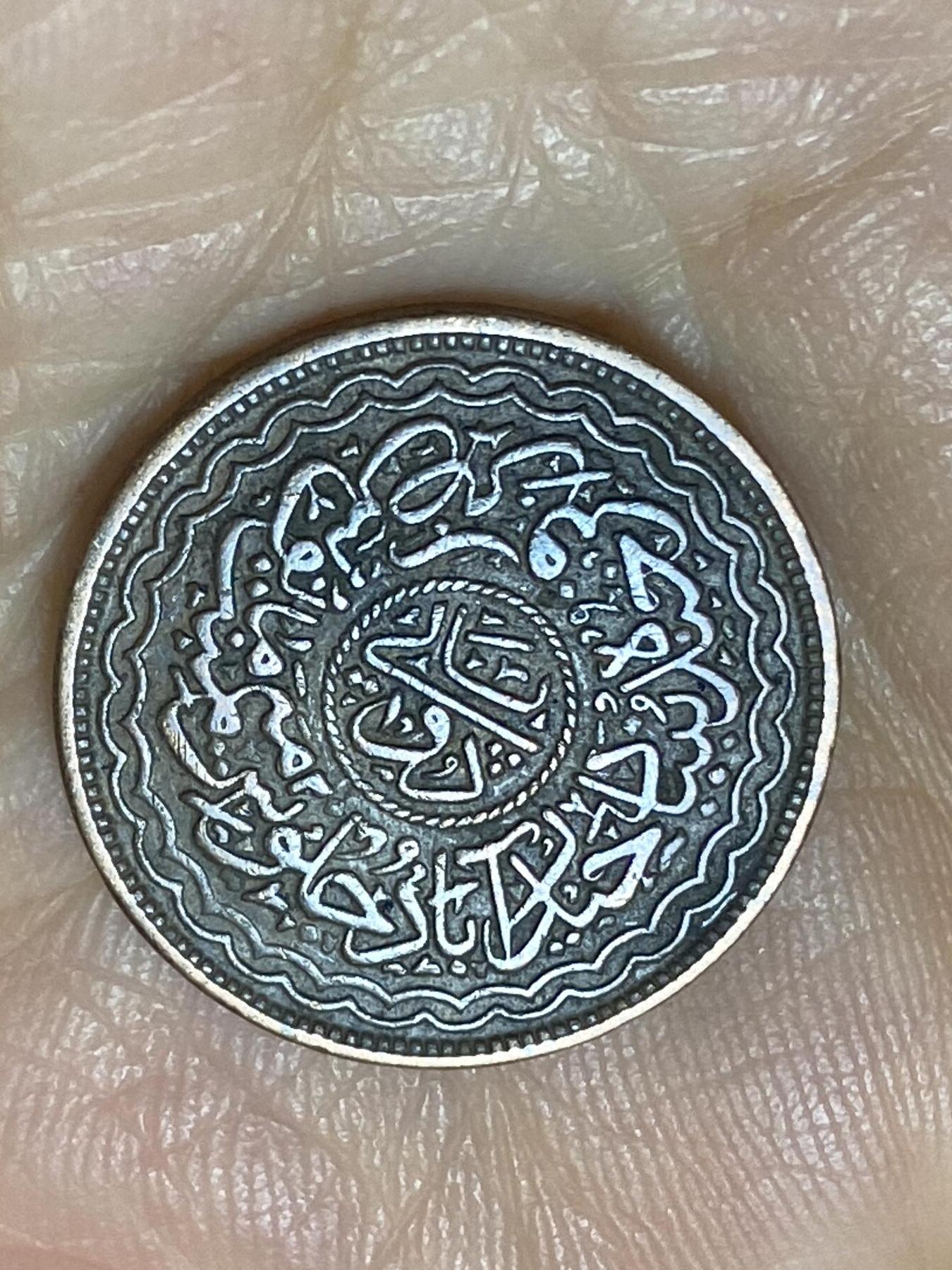 2025年第九十七场(总第一百二十三场）外国好品散币(免佣金) 好品–印度海得拉巴邦1911年2派(伊斯兰历1329年，首发年仅发行2年)
