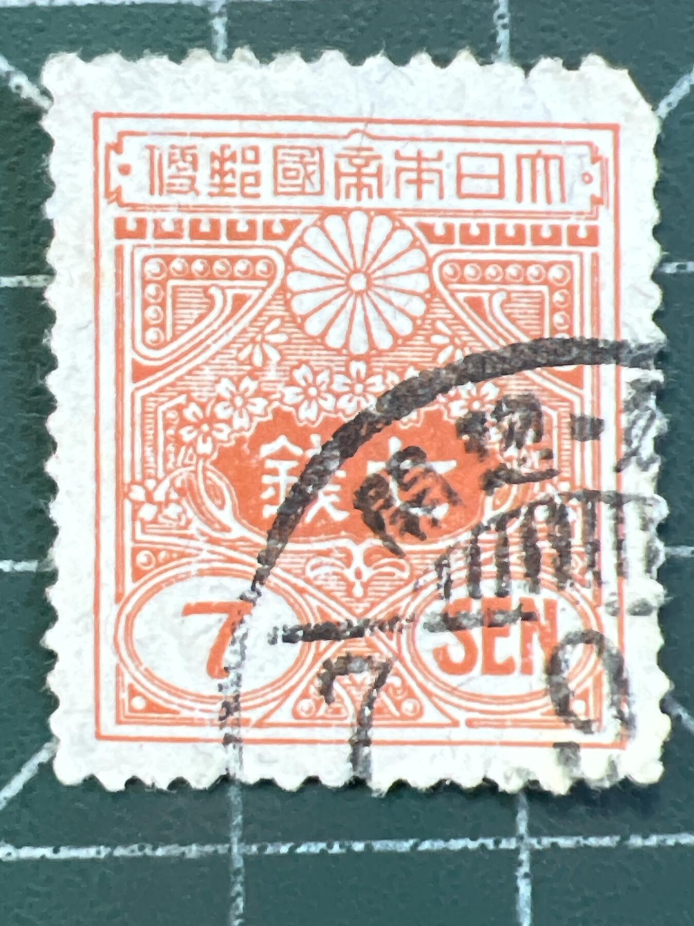 第1012 邮票专场 （无押金，捡漏，全场50包邮，偏远地区除外，接收代拍业务，本店十天发一次货） 日本邮票