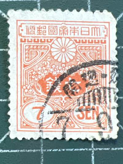 第1012 邮票专场 （无押金，捡漏，全场50包邮，偏远地区除外，接收代拍业务，本店十天发一次货） - 日本邮票