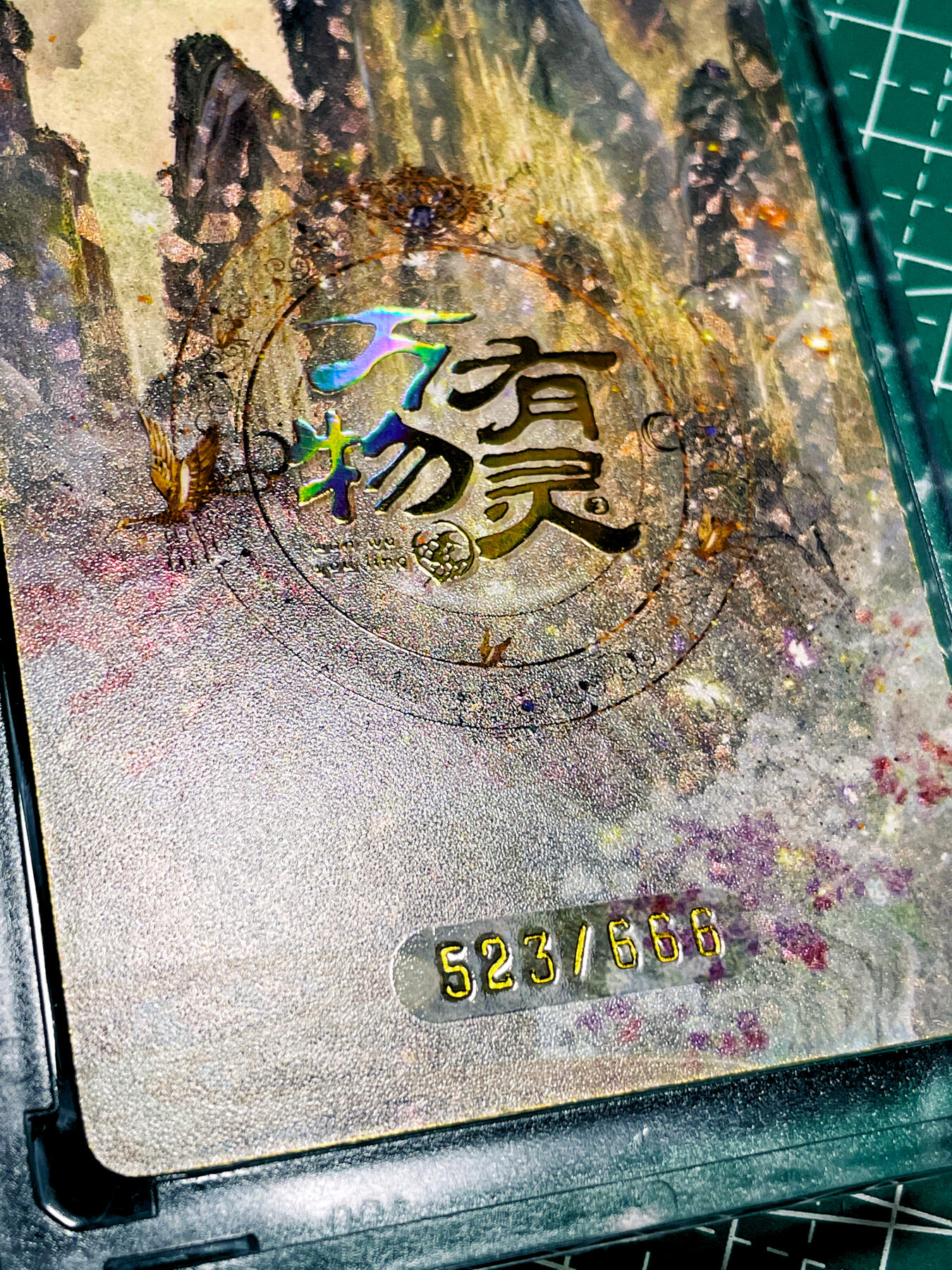 【关注参拍有赠卡】显眼宝33期  9.26日晚21:50结束 【带100pt卡砖 限编卡523号 】万物有灵限编卡  锦鲤 工艺超棒看细节 复合工艺卡牌 一张  63*88 