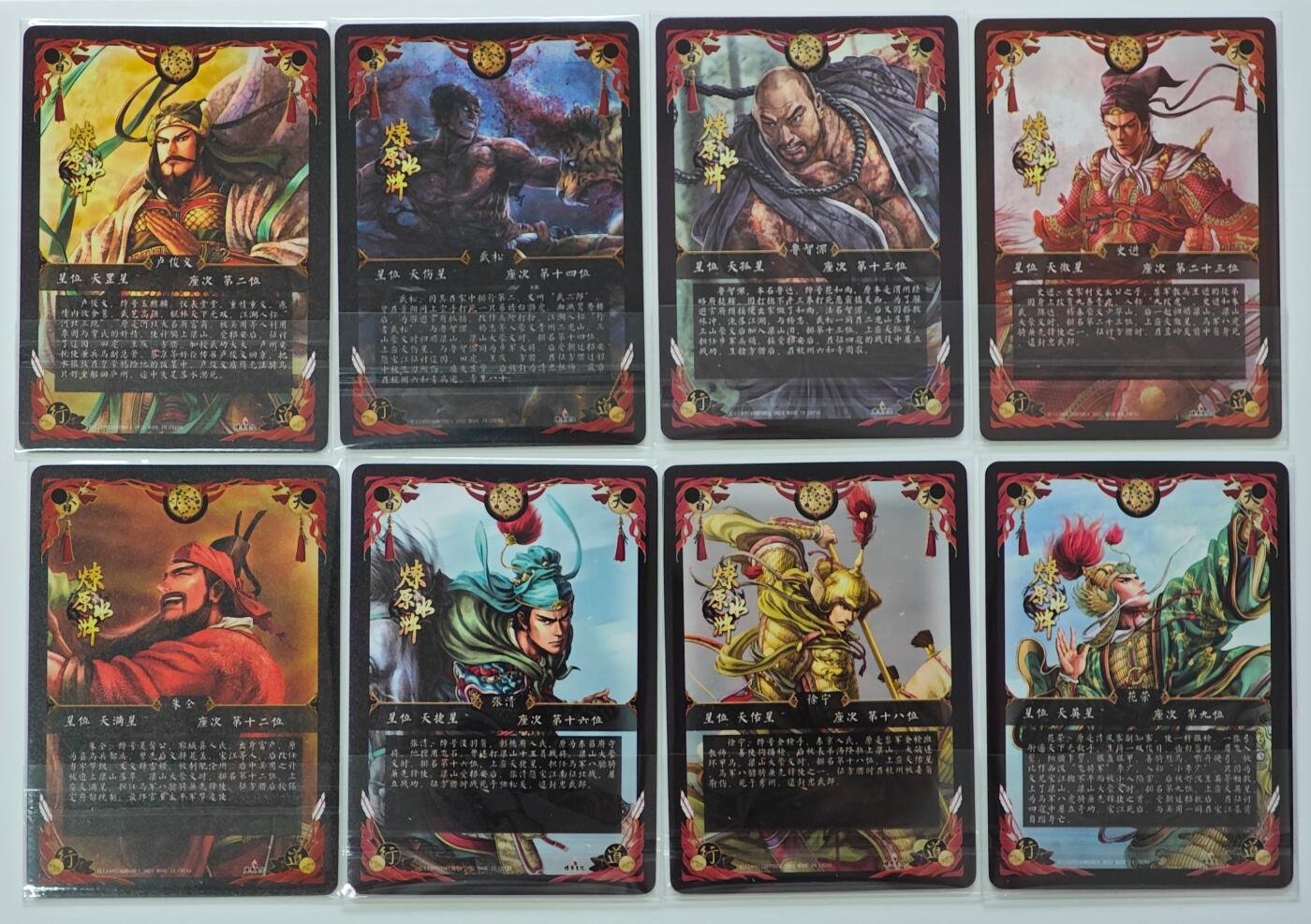 白泽拍卖卡牌手绘专场第25期 2022 燎原水浒 特卡 梁山将8张  粗闪