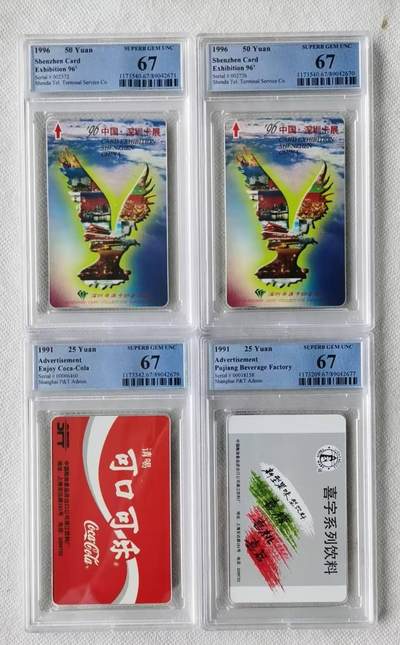 【琪哥网】评级磁卡综合场(九十六） - 【PCGS67】地方卡4枚
