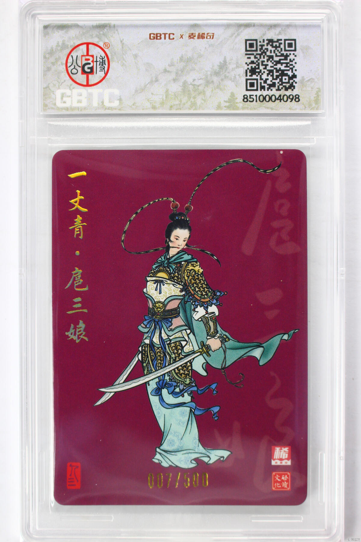 白泽拍卖卡牌手绘专场第25期