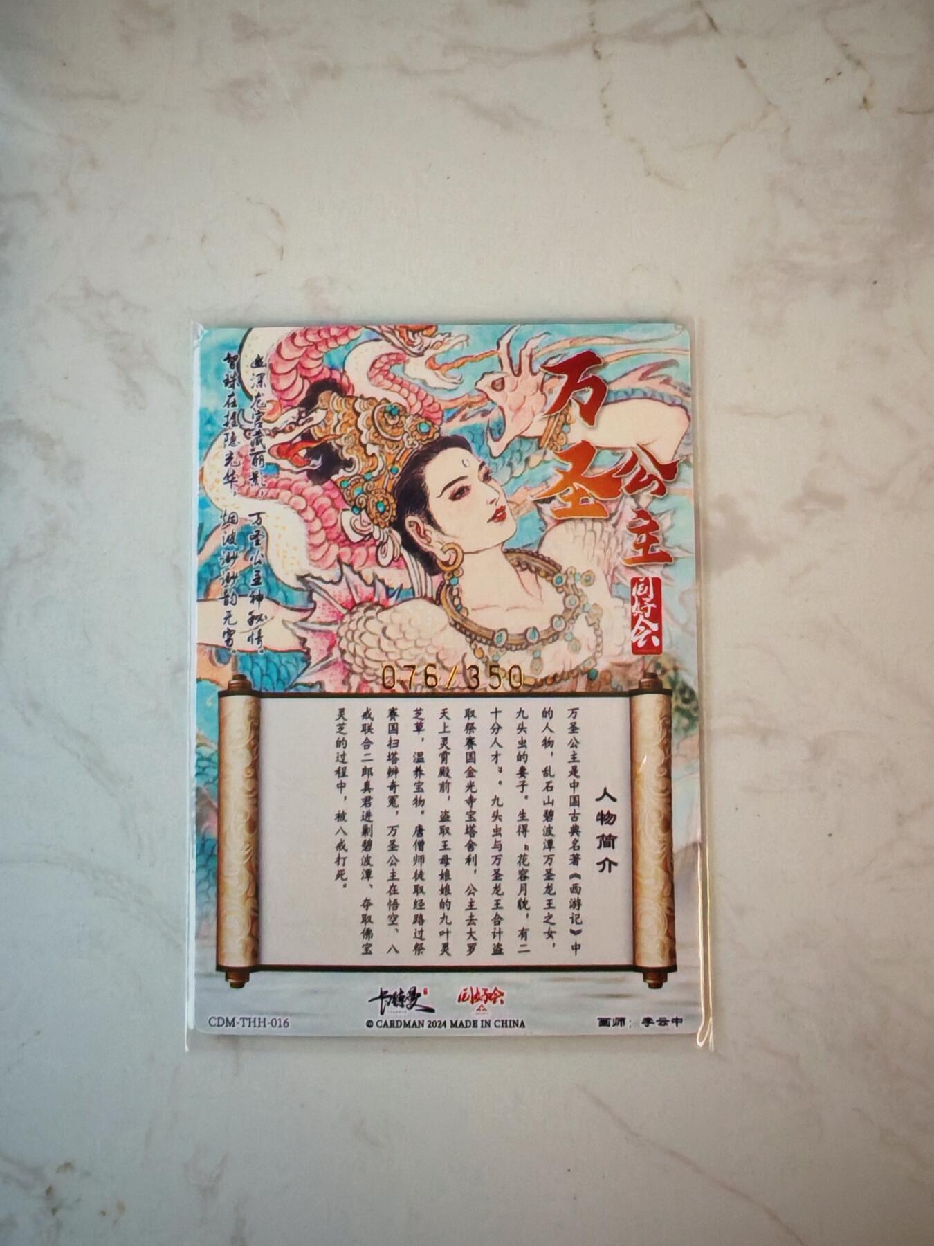 小怪兽卡牌第四十二期 （收拍品  不寄存 消费赠送随机裸卡）