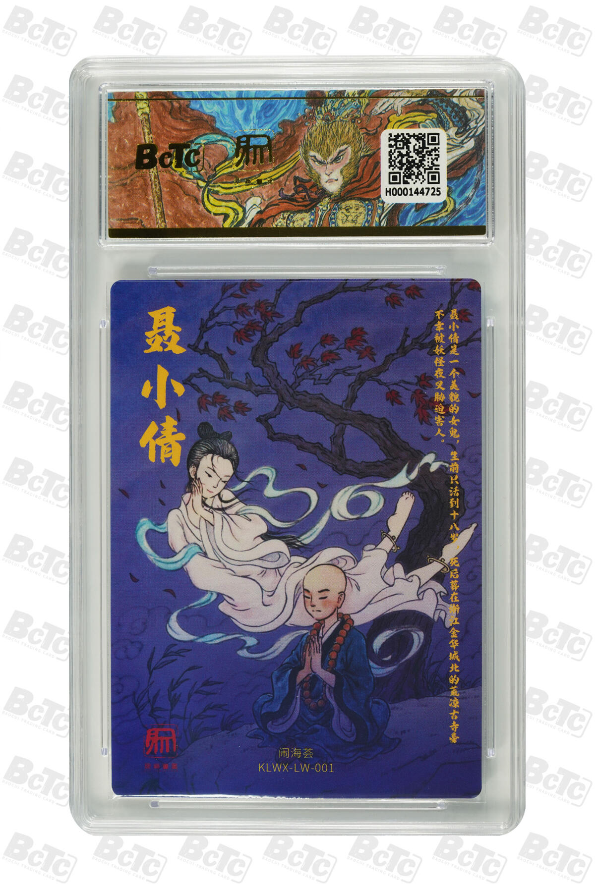 白泽拍卖卡牌手绘专场第25期 2025 朵拉魔盒 魔盒幻象 五虎争鸾 扈三娘086/088&2024 山衡一述 书影映画1 潘金莲&2025 昆仑万象 闹海荟 聂小倩  粗闪 保粹评级 3张10分 特标