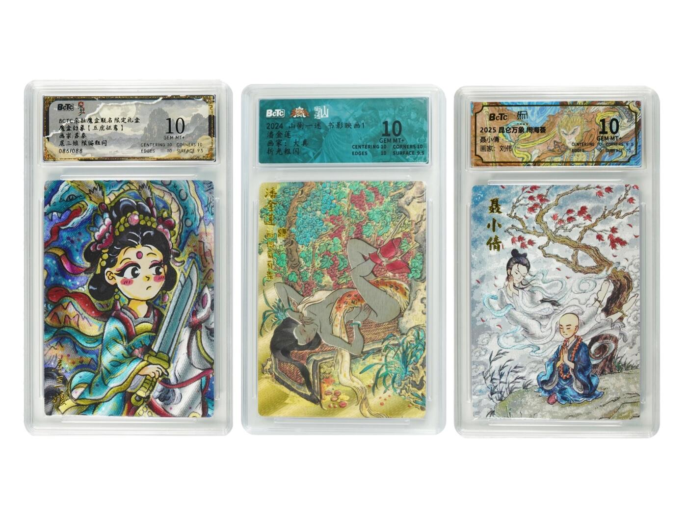 白泽拍卖卡牌手绘专场第25期 2025 朵拉魔盒 魔盒幻象 五虎争鸾 扈三娘086/088&2024 山衡一述 书影映画1 潘金莲&2025 昆仑万象 闹海荟 聂小倩  粗闪 保粹评级 3张10分 特标