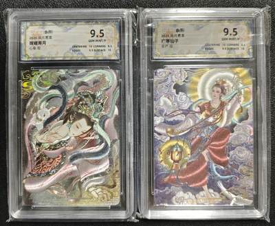天玑星卡拍第125期《9.25周四截拍》持续收拍收评中 满赠卡需备注 - 卡萃 双月霓裳 心染 嫦娥奔月+非严 广寒仙子 两张 保粹9.5