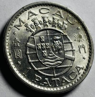 文馨钱币收藏第 273 场， 长期接收代拍品 - 原光好品 1975 年葡属澳门一元，第一版关门年