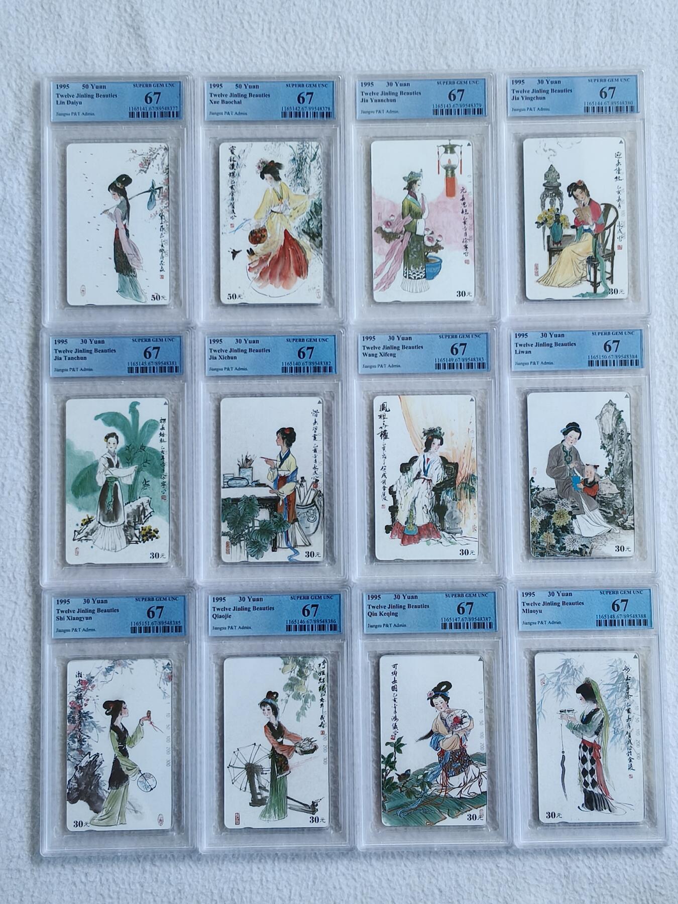 易卡拍卖第47期