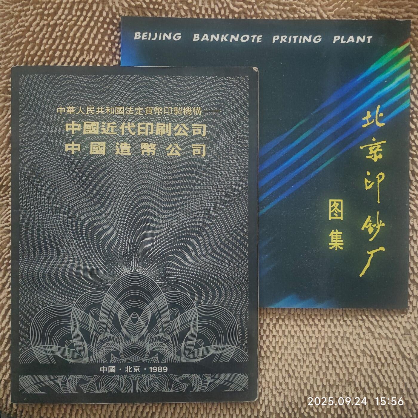 09月27日 🌏全球币章 2本旧书