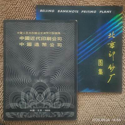 09月27日 🌏全球币章 - 2本旧书