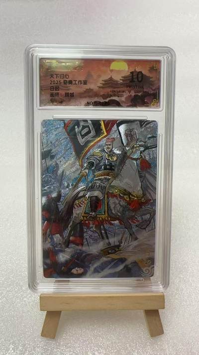 【甄选卡牌——第五场】（炎卡，奇典）  - 【奇典-天下归心】白起10p