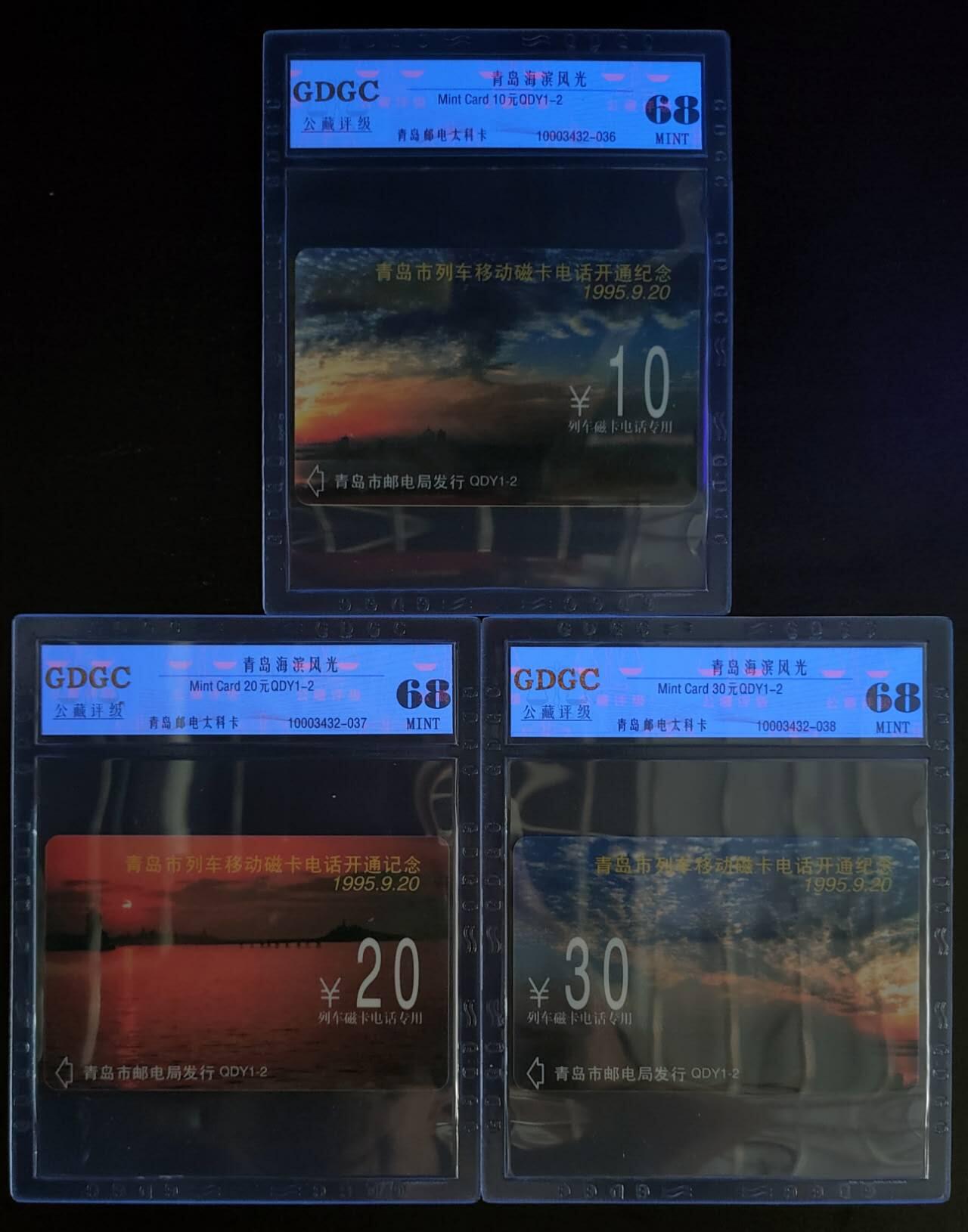 公藏第122期评级卡拍卖 青岛太科卡（青岛海滨风光）3全公藏68分。