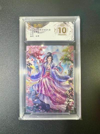 欢乐小场，双节同庆！ 一站式配齐，方便凑单！（周6晚7点半截拍，卖家送拍0抽成！） - 【爆金】玄卡阁 三国英雄志 白羽 大乔 折光