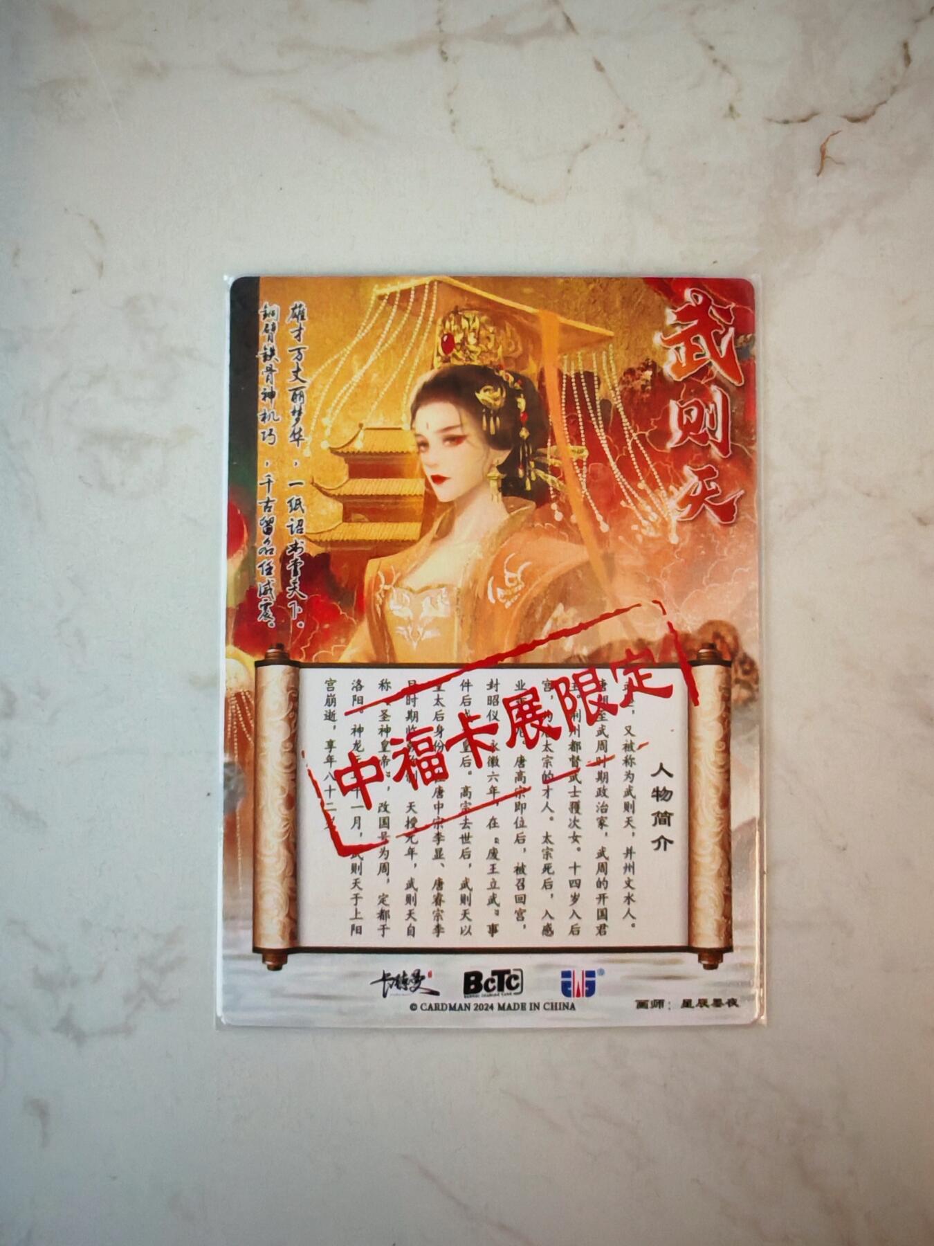 小怪兽卡牌第四十二期 （收拍品  不寄存 消费赠送随机裸卡）
