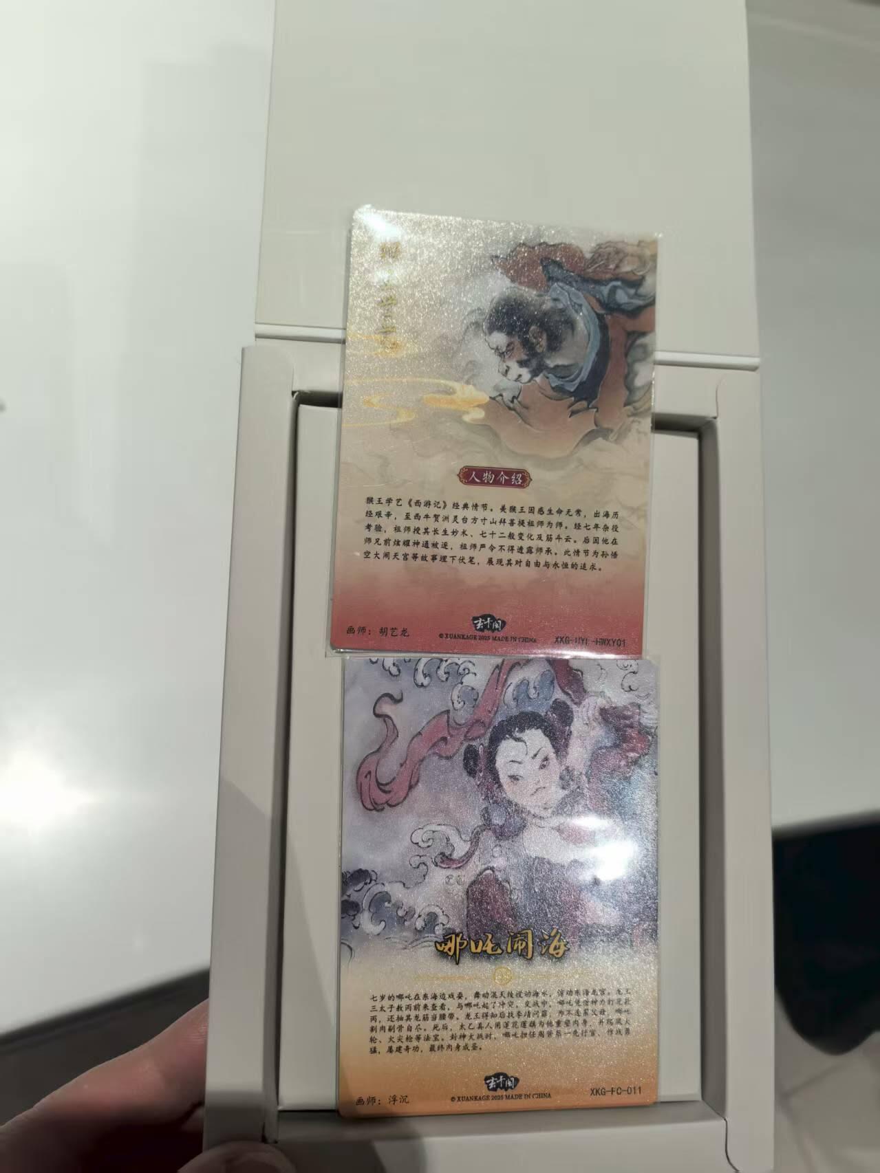 龙虎卡牌第五十六场 小浣熊 趣卡社五虎 百里亲签 万享盲盒（无佣金，满120包邮，周六晚上结拍，欢迎送拍） 粗闪2张 玄卡阁 中福限定 胡艺龙猴王学艺&浮沉哪吒闹海 
