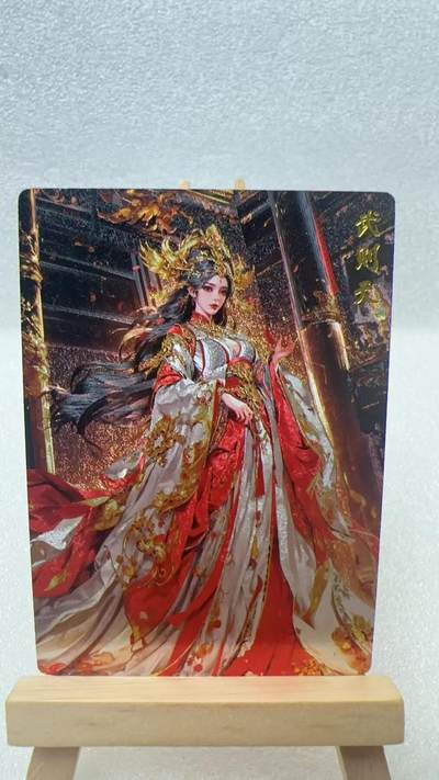 【甄选卡牌——第五场】（炎卡，奇典）  【奇典-小绿包】武则天