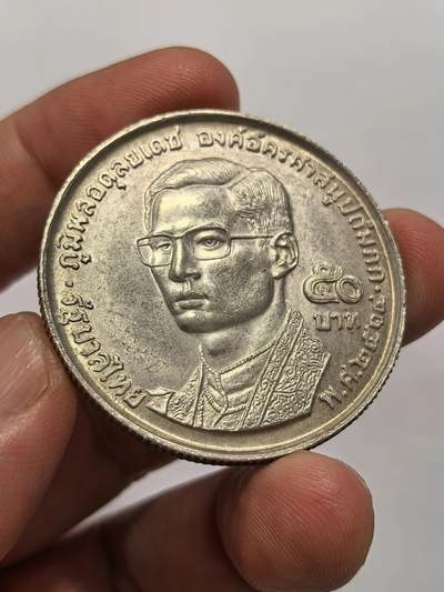 博洋堂世界钱币拍卖第142期（全场包邮） - 泰国1971年拉玛九世50铢 世界佛徒联谊会成立纪念大银币 品相UNC-BU